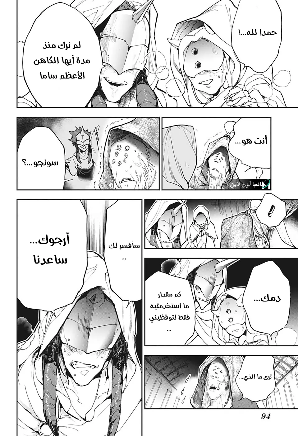 Read Yakusoku no Neverland AR Manga Online