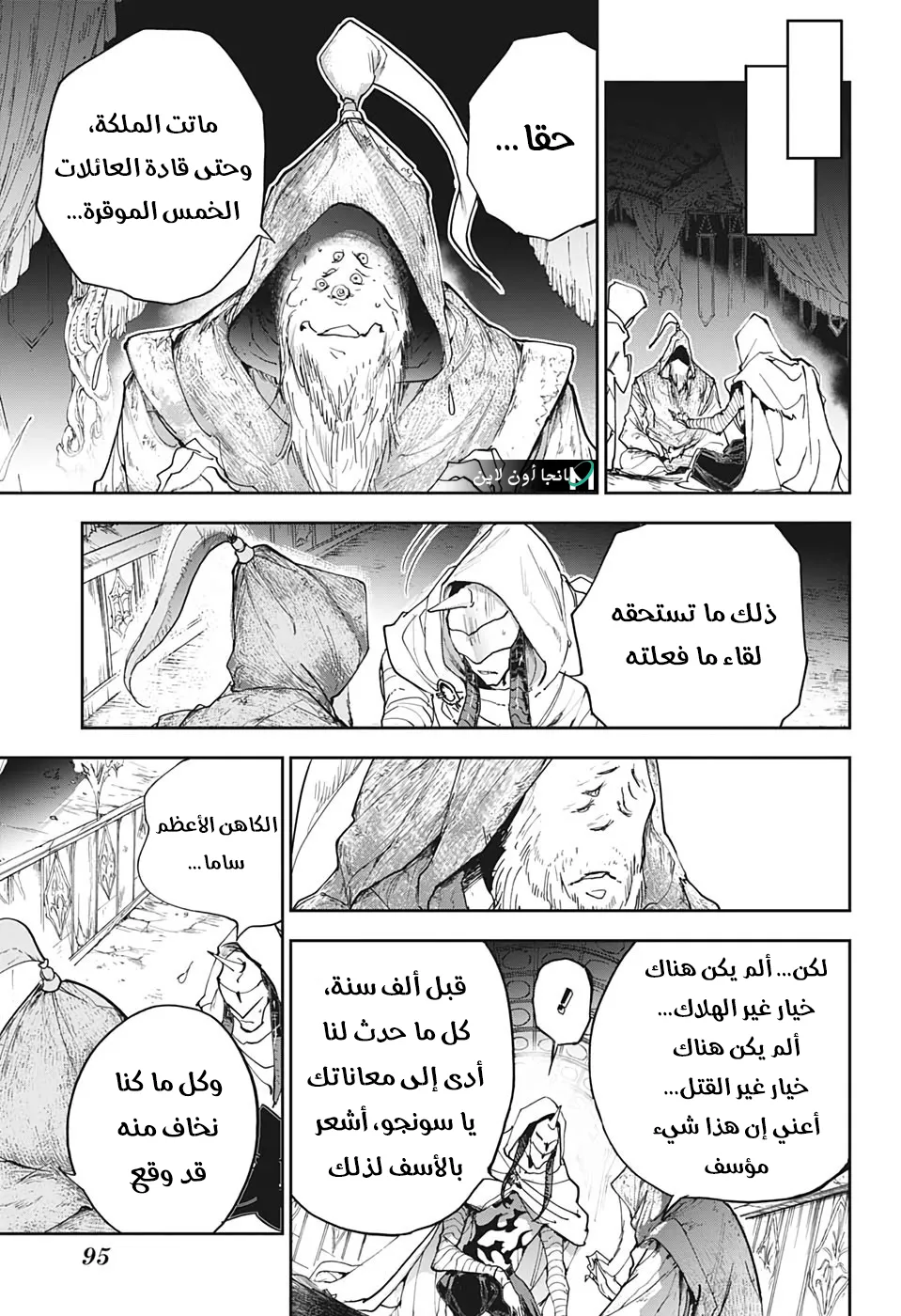 Read Yakusoku no Neverland AR Manga Online