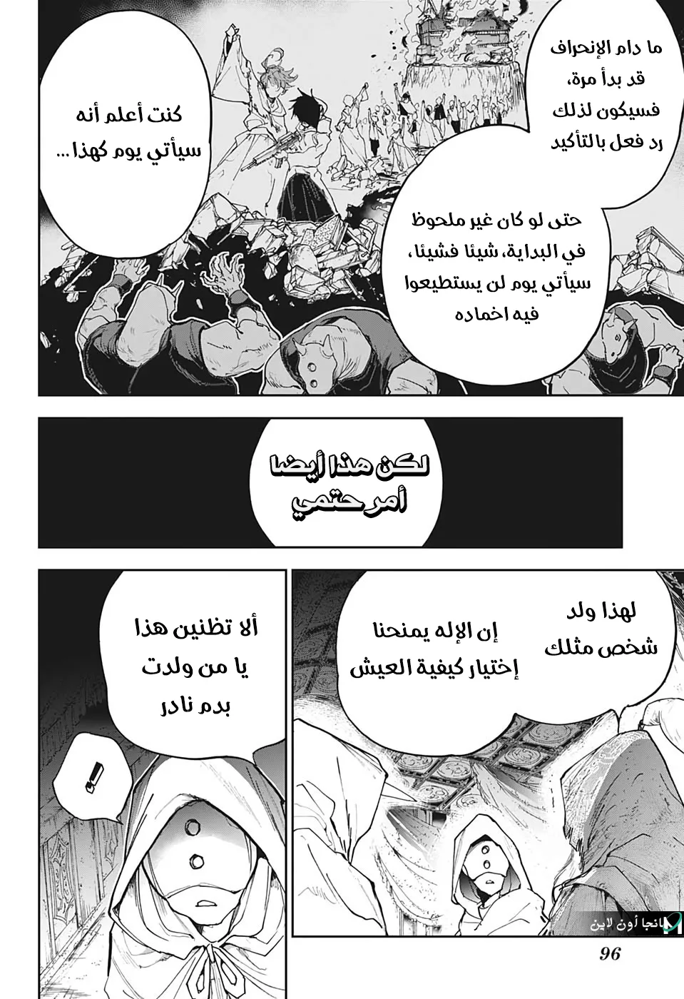 Read Yakusoku no Neverland AR Manga Online