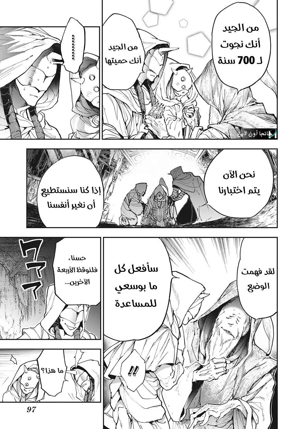 Read Yakusoku no Neverland AR Manga Online
