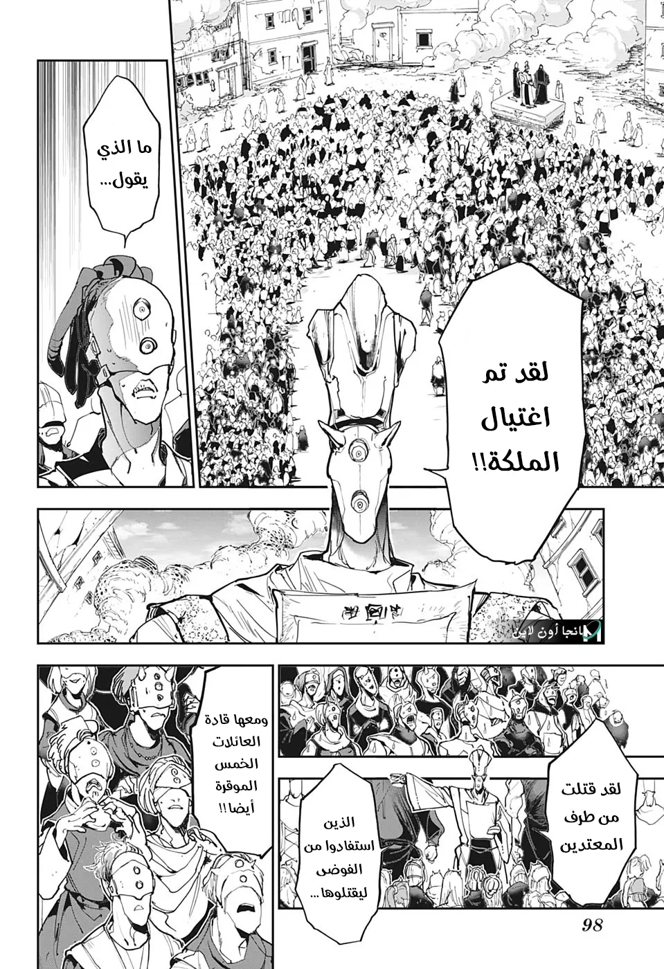 Read Yakusoku no Neverland AR Manga Online