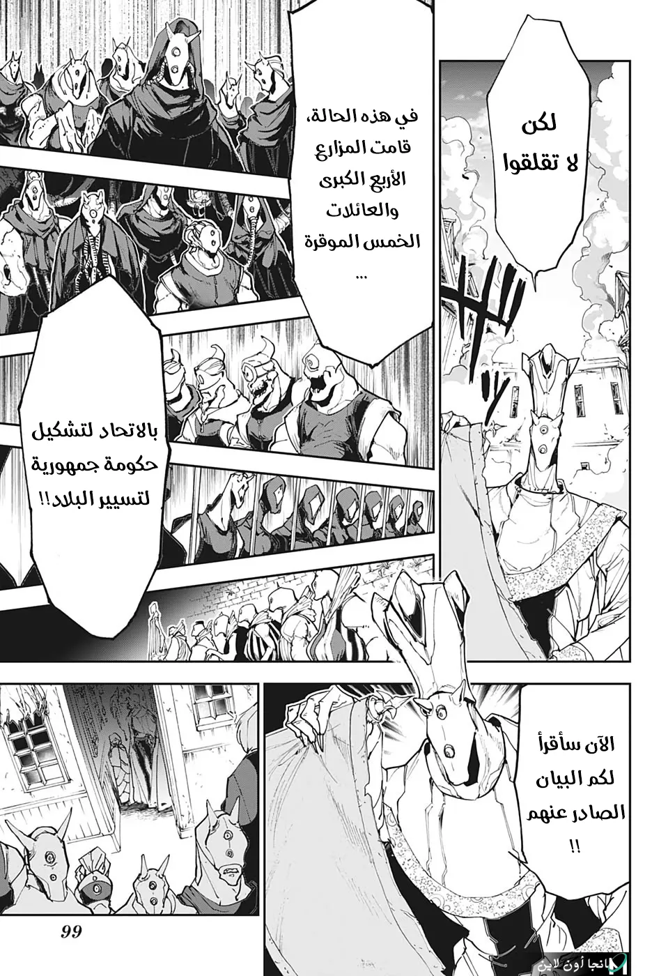 Read Yakusoku no Neverland AR Manga Online