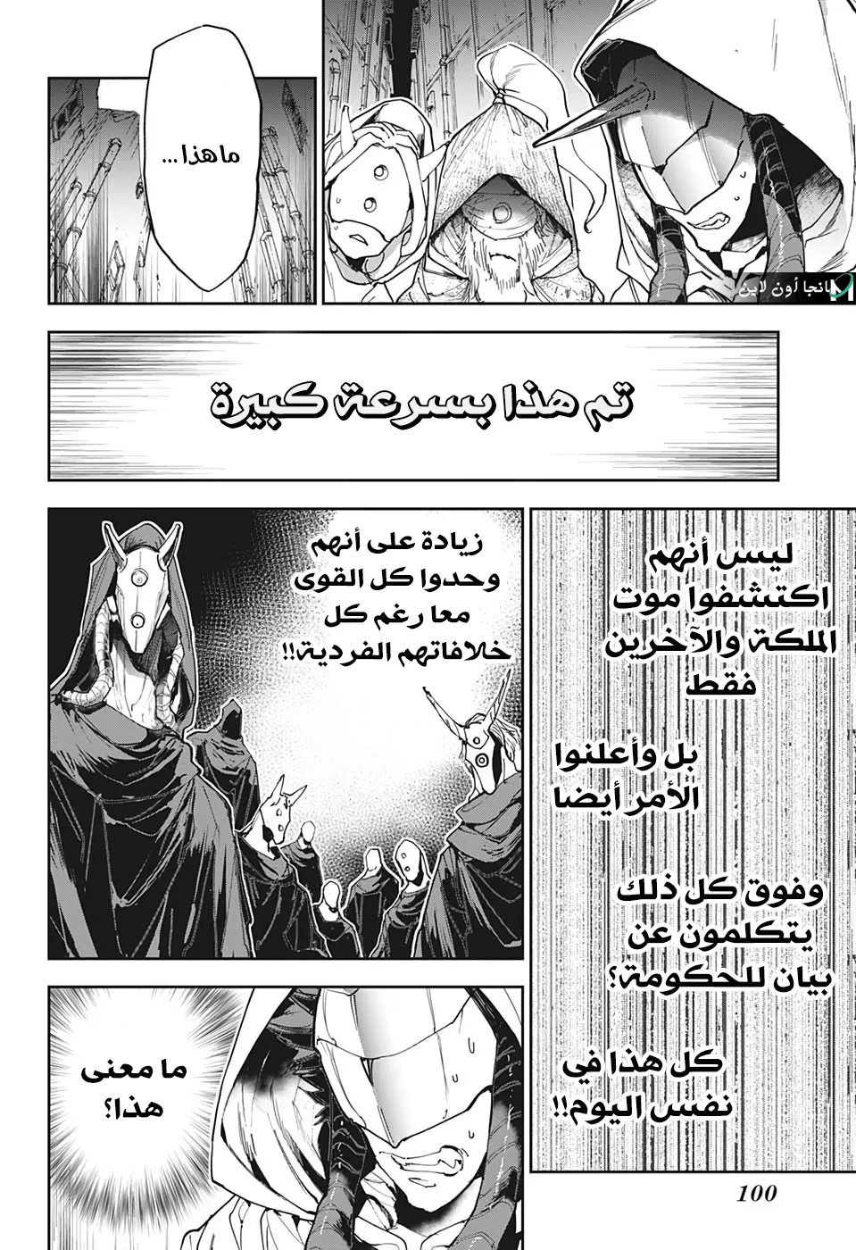 Read Yakusoku no Neverland AR Manga Online