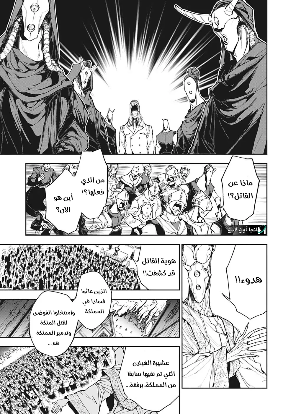 Read Yakusoku no Neverland AR Manga Online