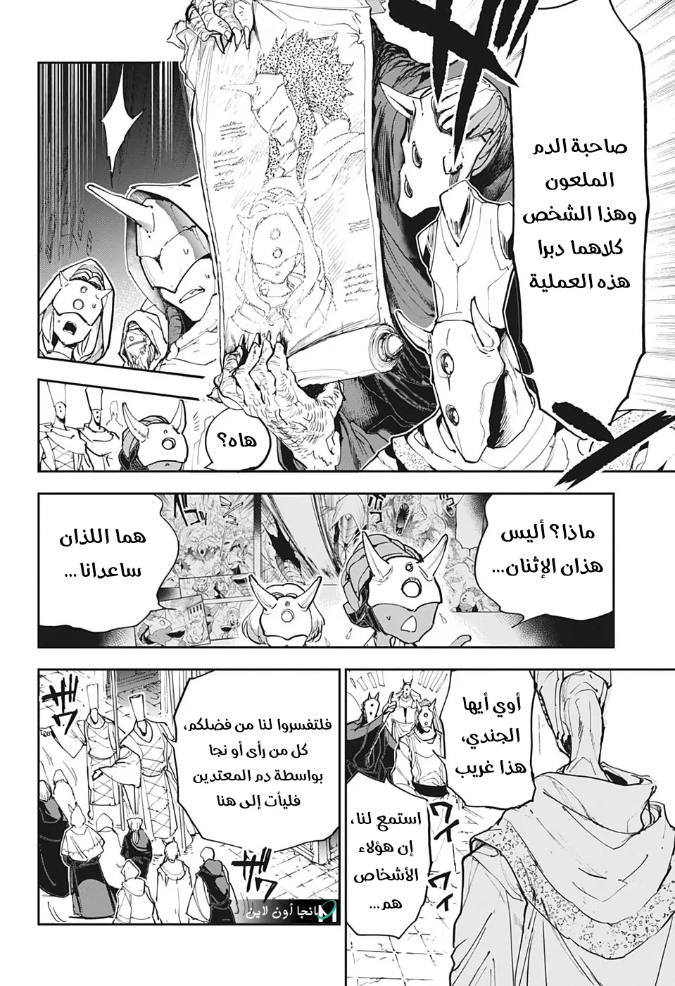 Read Yakusoku no Neverland AR Manga Online