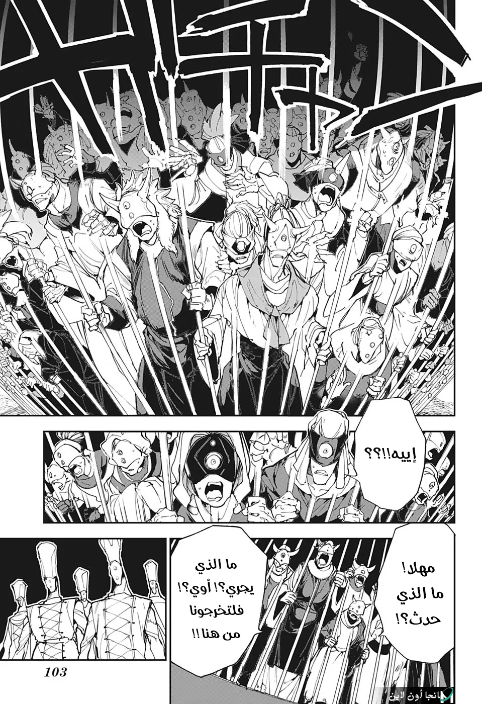 Read Yakusoku no Neverland AR Manga Online