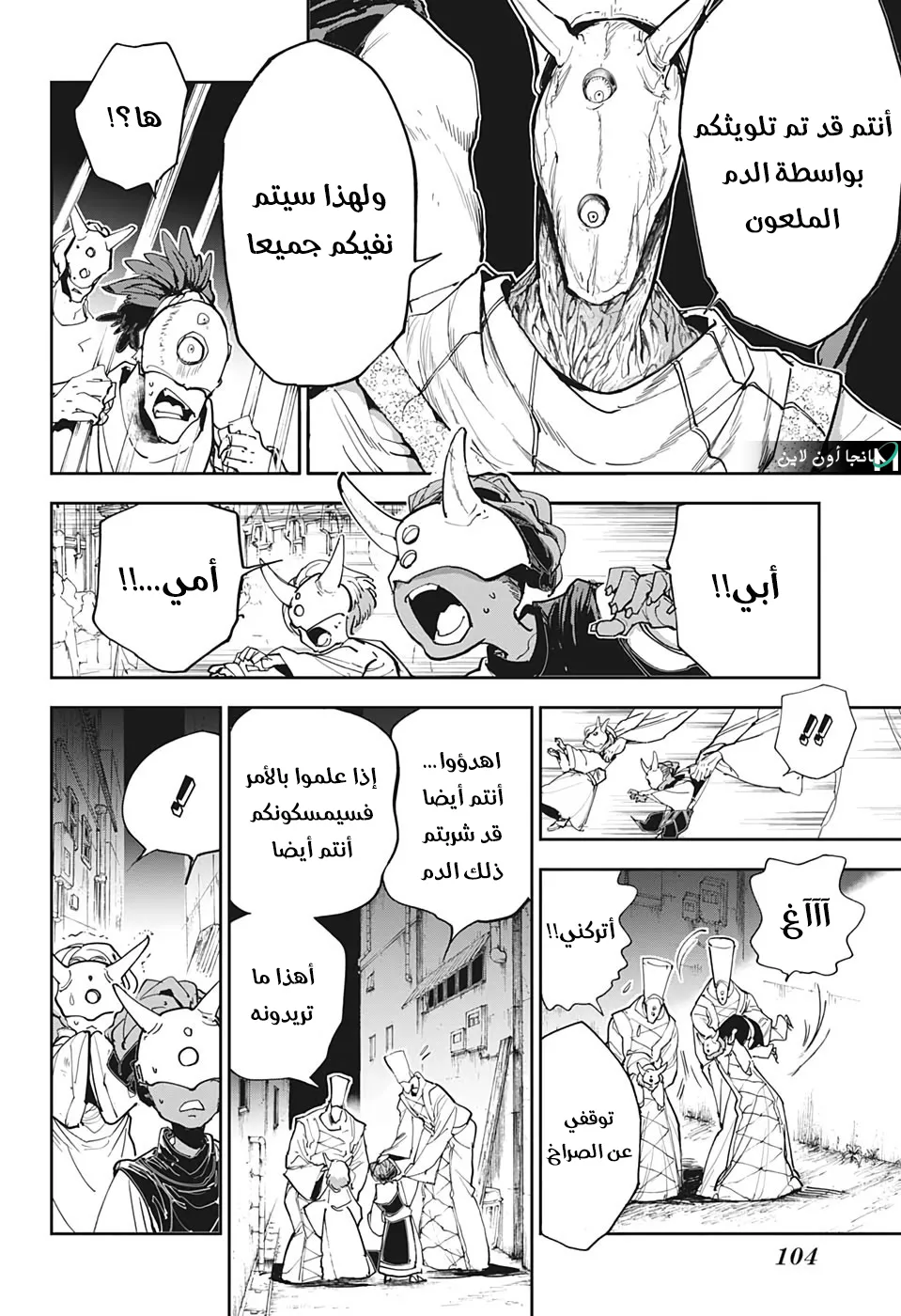 Read Yakusoku no Neverland AR Manga Online
