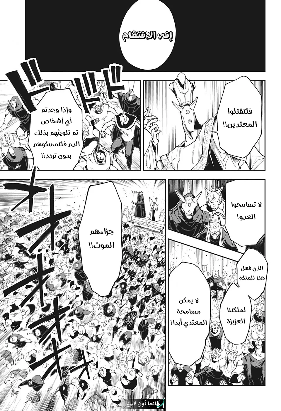Read Yakusoku no Neverland AR Manga Online