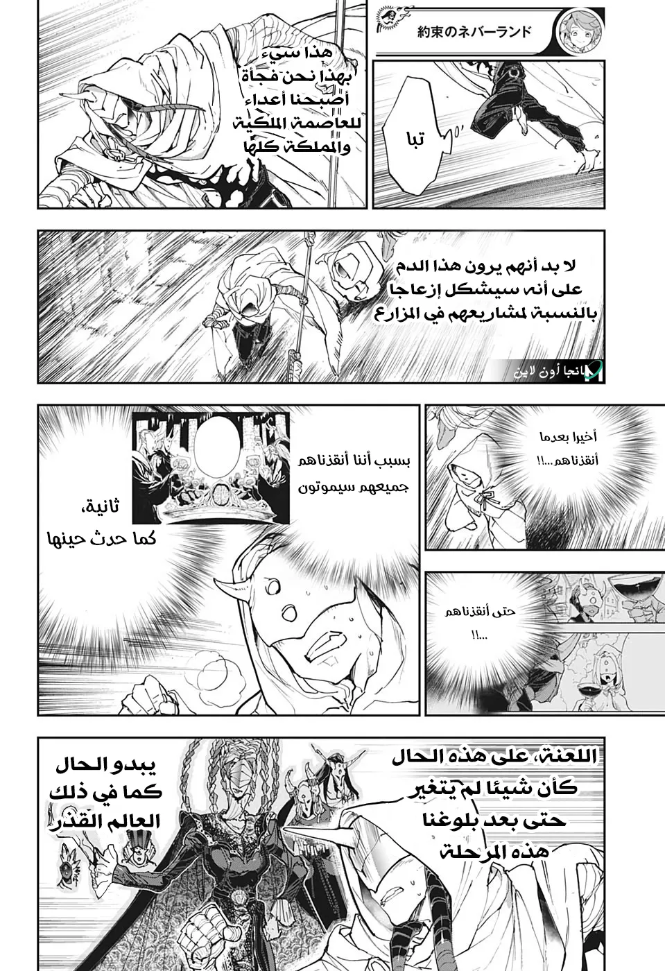 Read Yakusoku no Neverland AR Manga Online