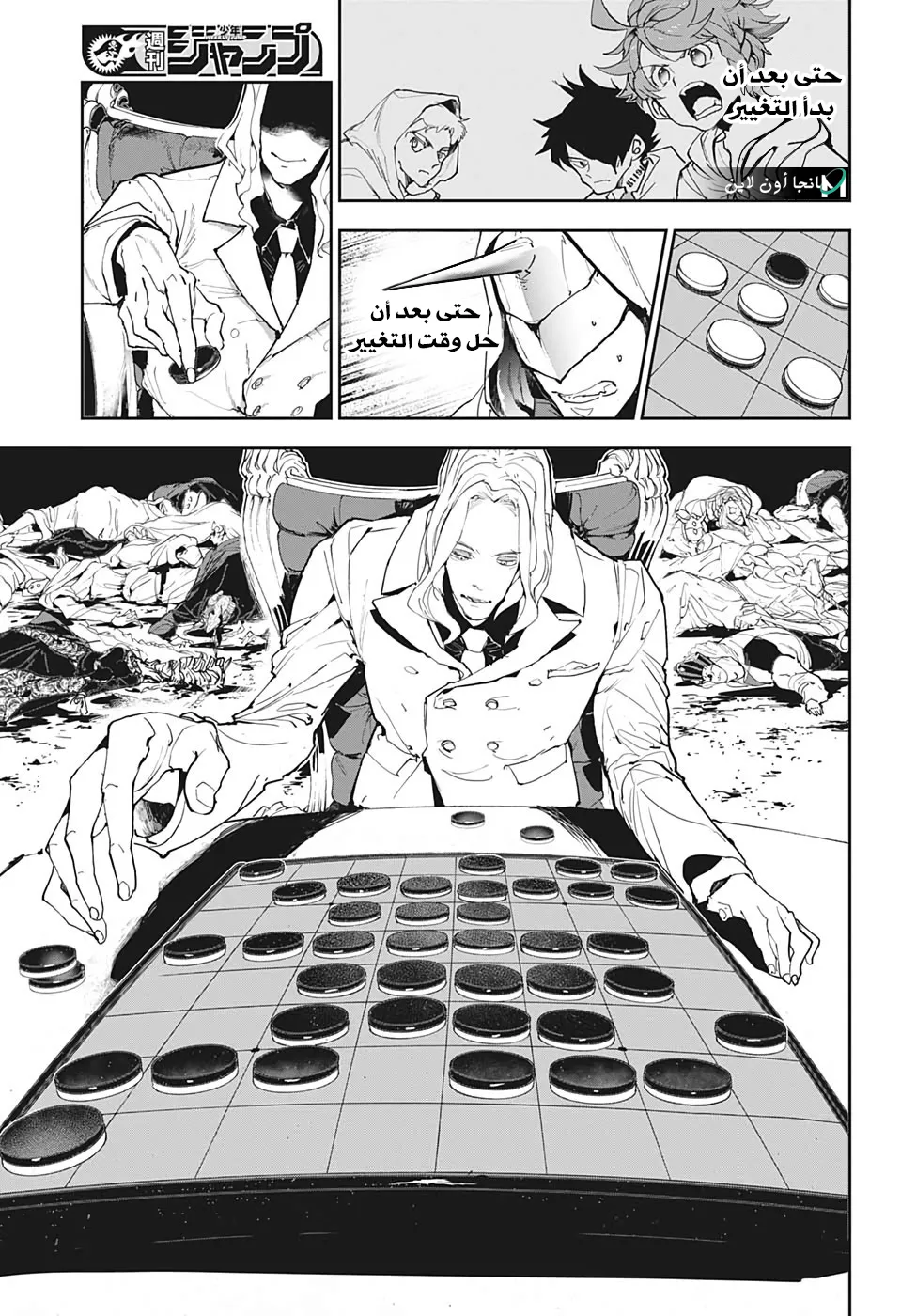Read Yakusoku no Neverland AR Manga Online