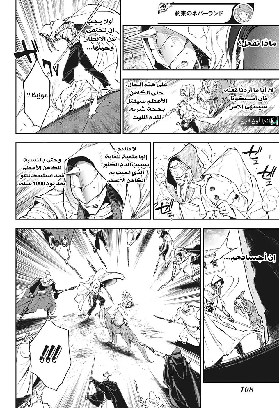 Read Yakusoku no Neverland AR Manga Online