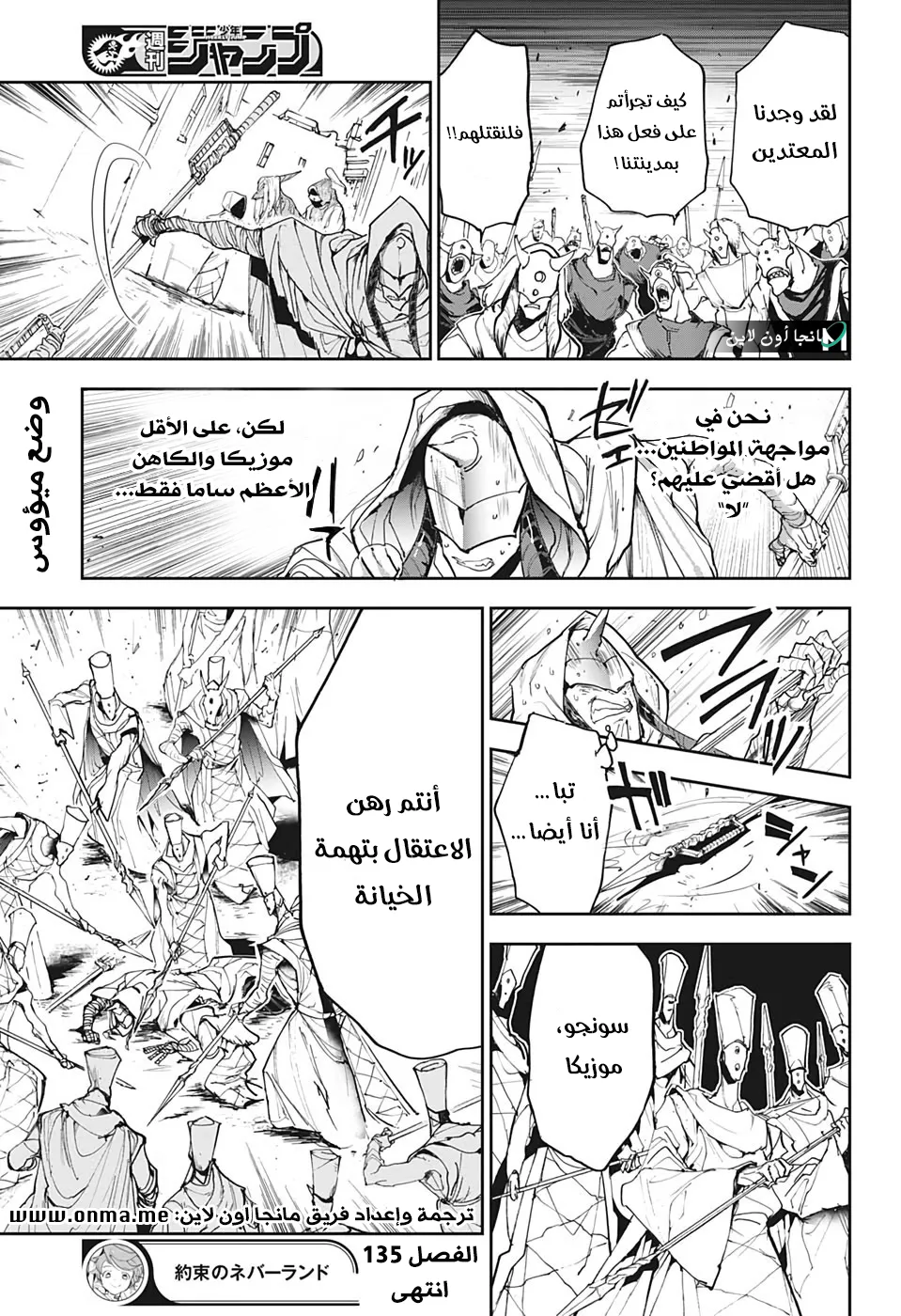 Read Yakusoku no Neverland AR Manga Online