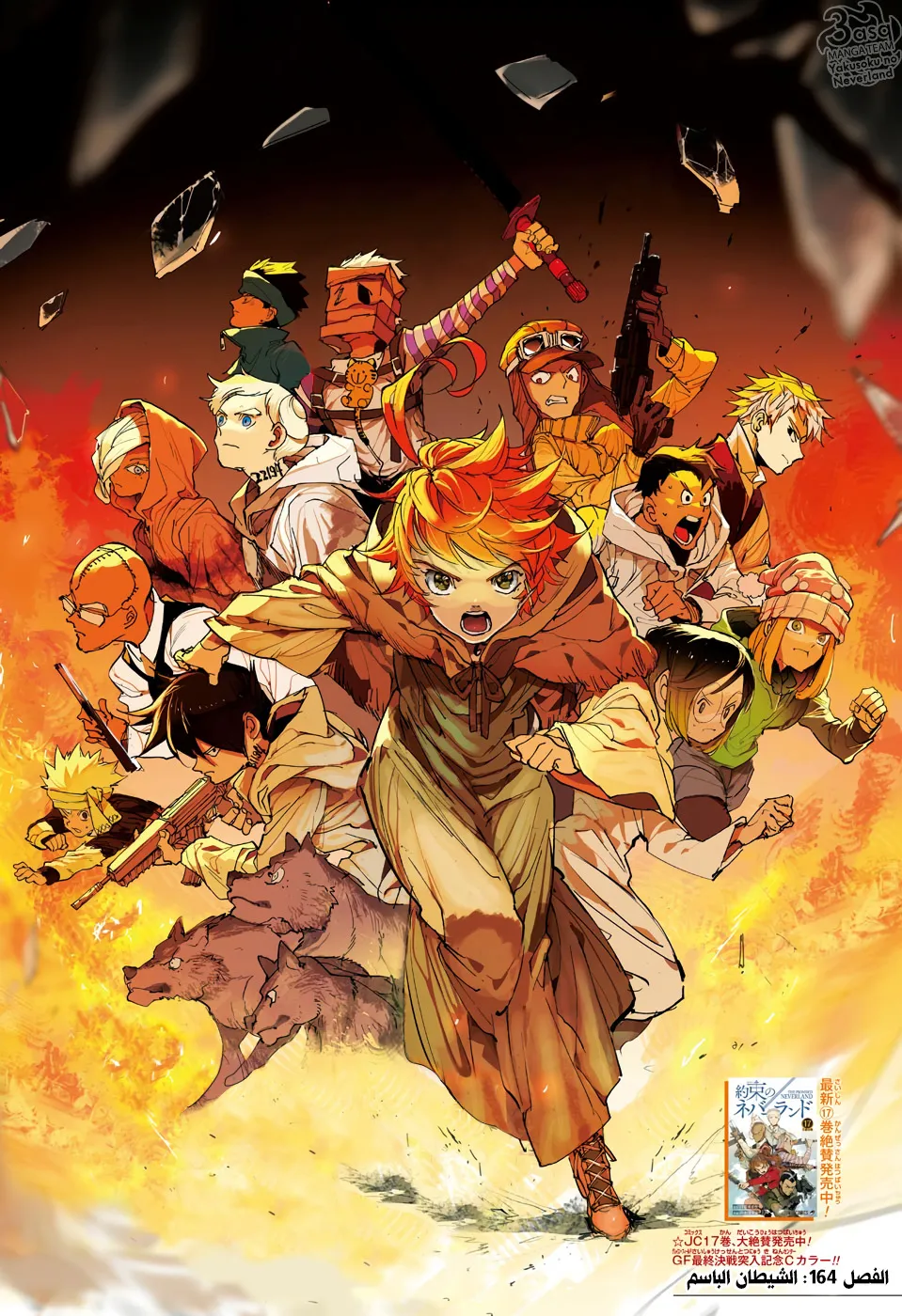 Read Yakusoku no Neverland AR Manga Online