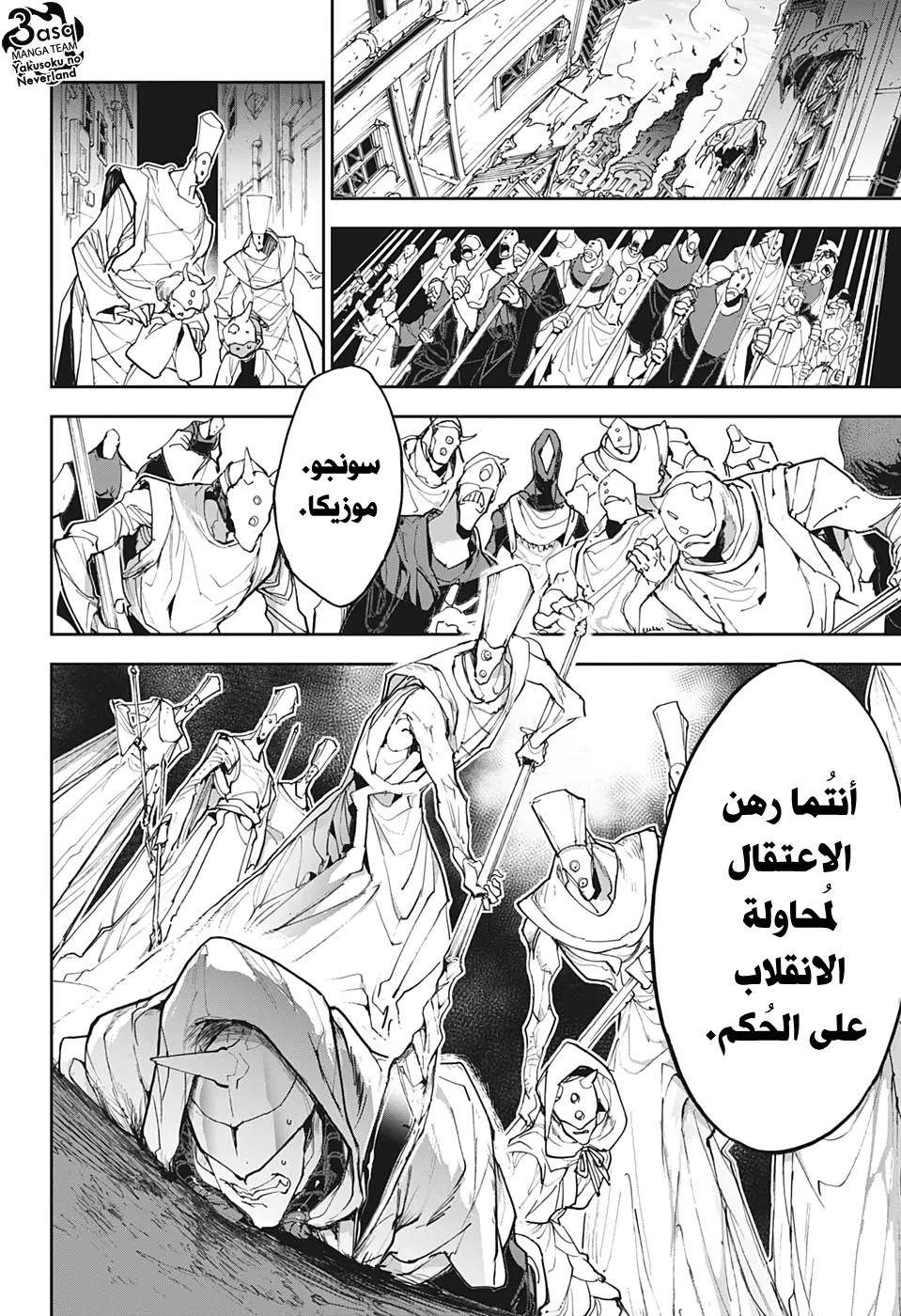 Read Yakusoku no Neverland AR Manga Online