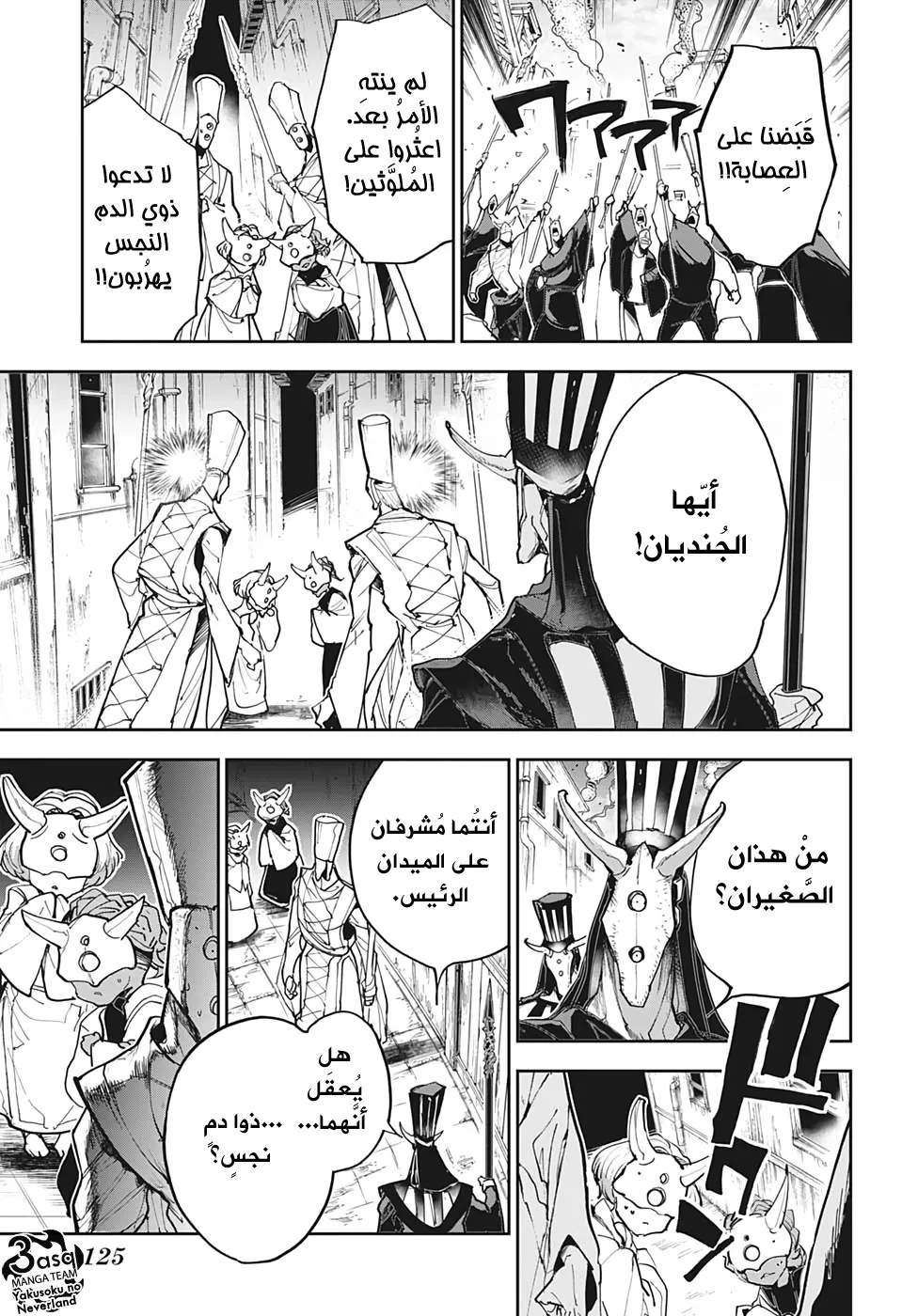 Read Yakusoku no Neverland AR Manga Online
