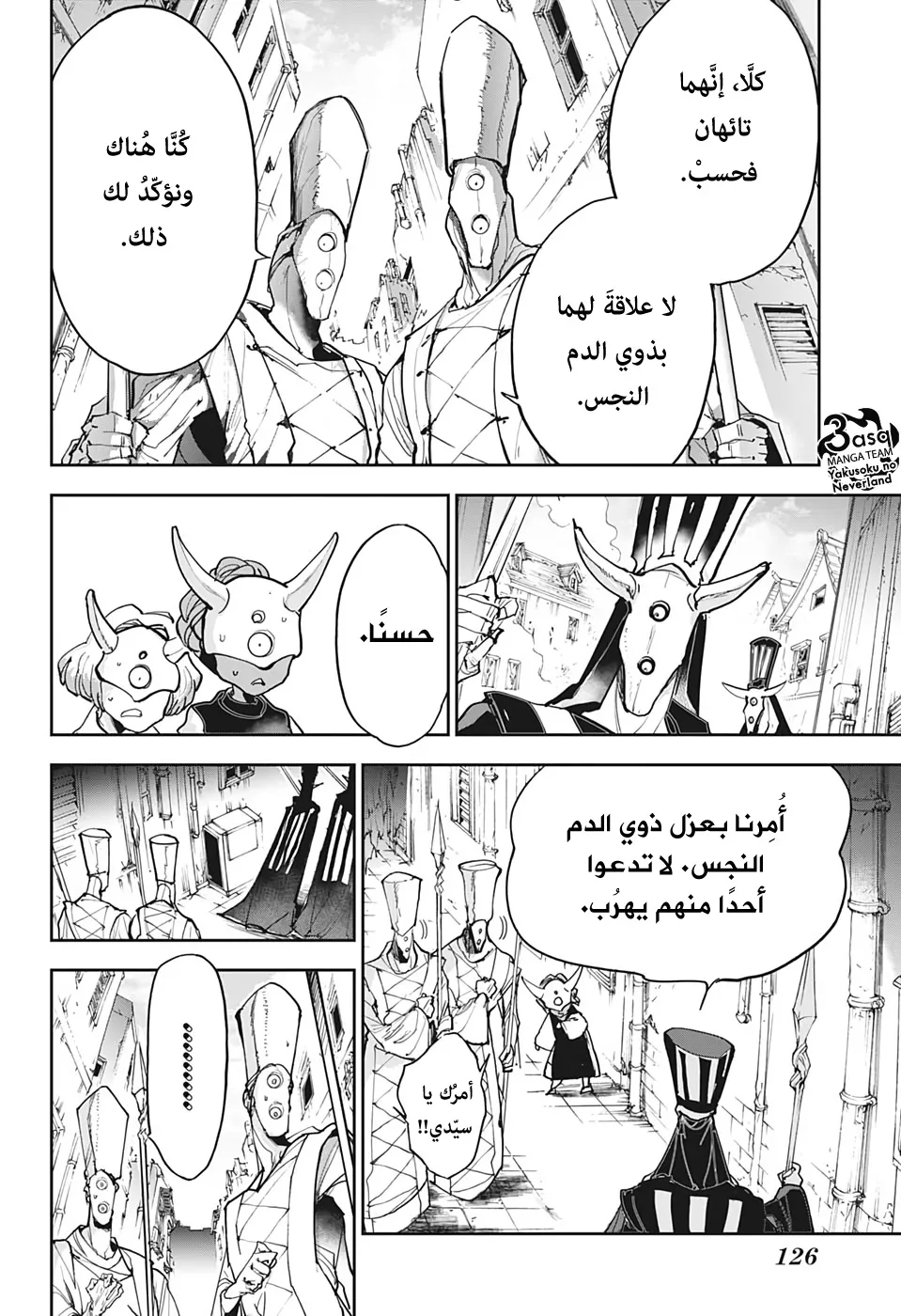 Read Yakusoku no Neverland AR Manga Online