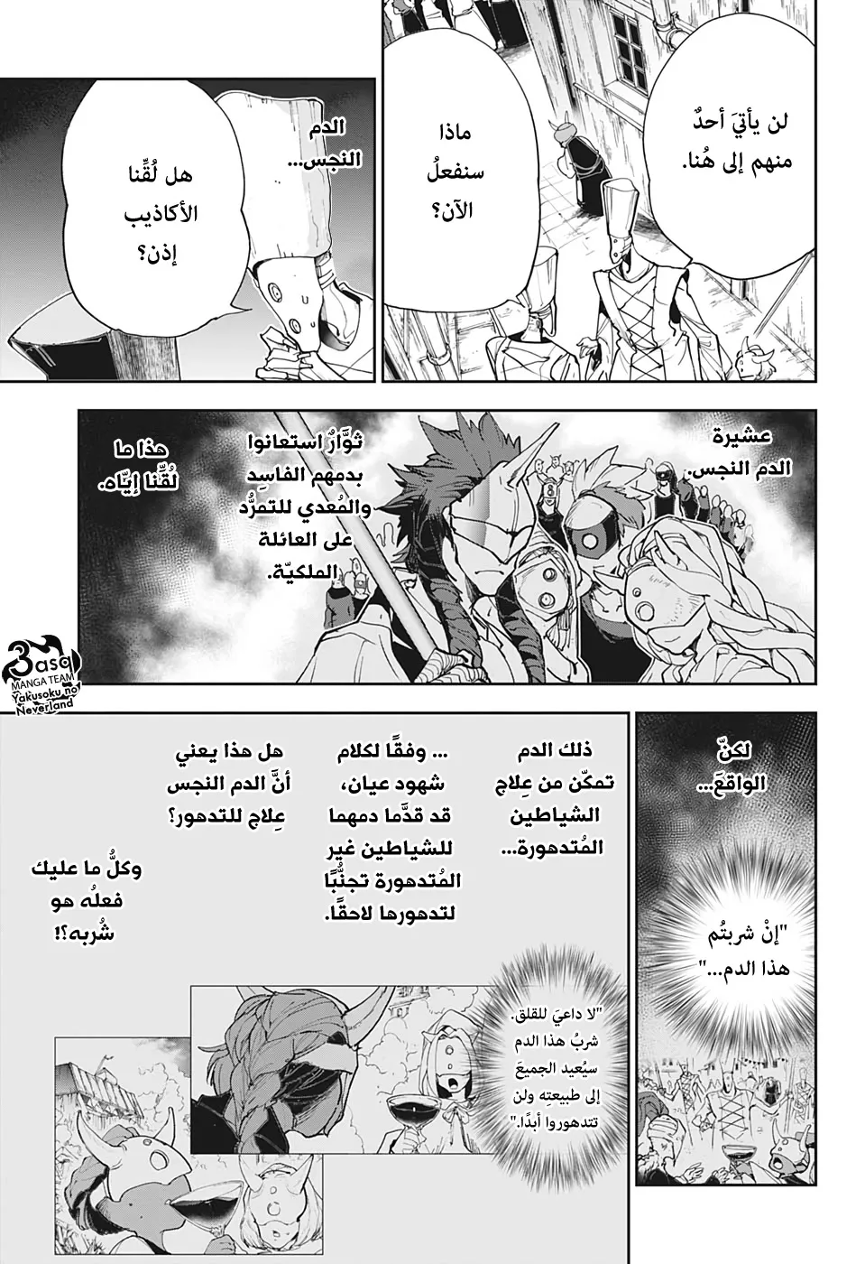 Read Yakusoku no Neverland AR Manga Online
