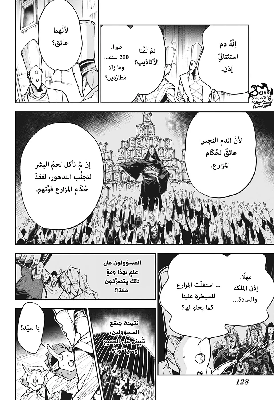 Read Yakusoku no Neverland AR Manga Online