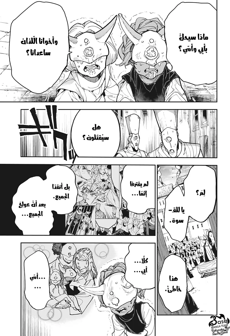 Read Yakusoku no Neverland AR Manga Online