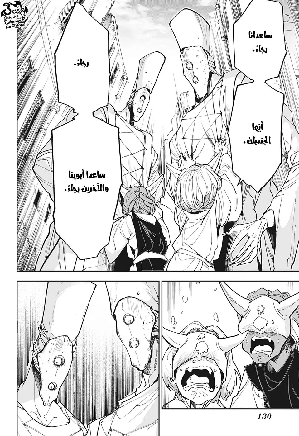 Read Yakusoku no Neverland AR Manga Online