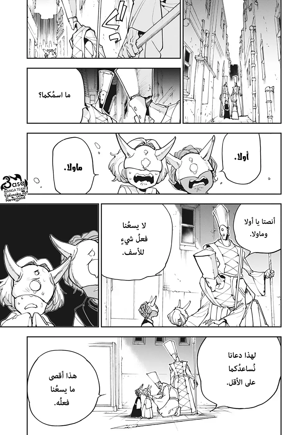 Read Yakusoku no Neverland AR Manga Online
