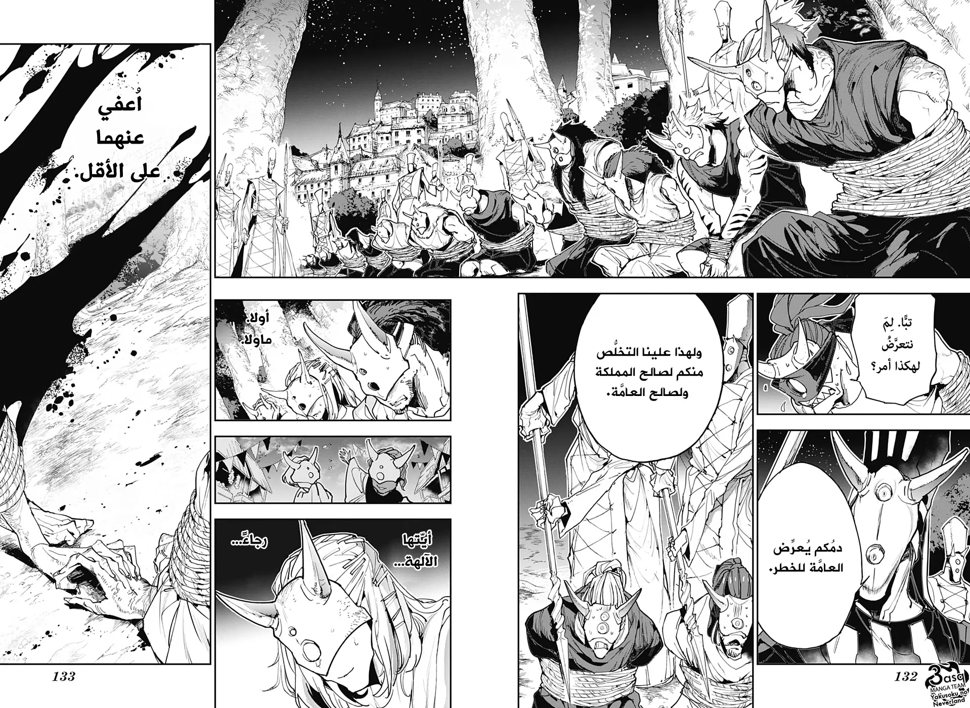 Read Yakusoku no Neverland AR Manga Online