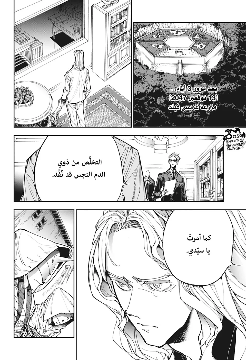 Read Yakusoku no Neverland AR Manga Online