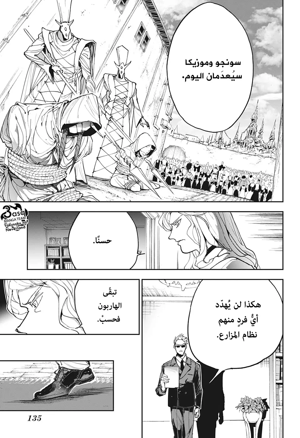 Read Yakusoku no Neverland AR Manga Online