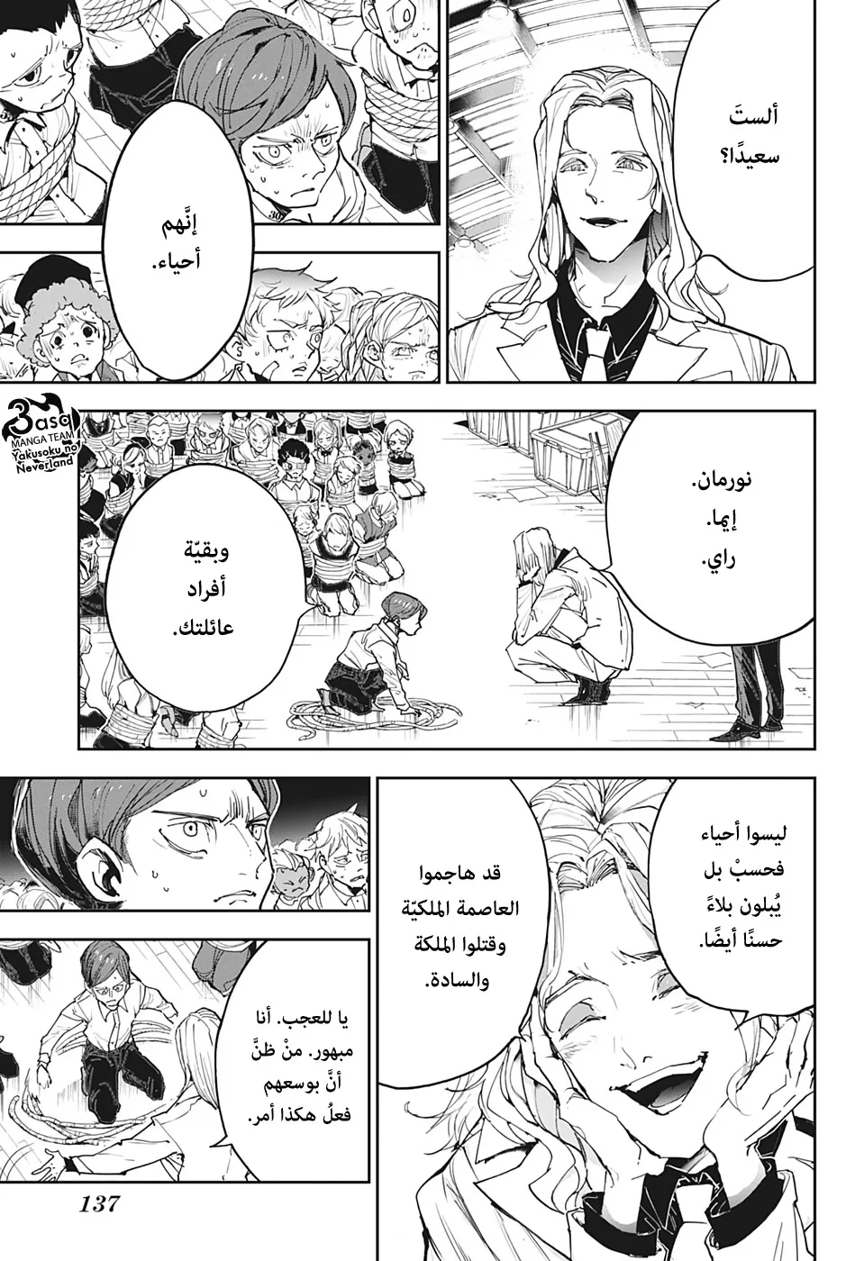 Read Yakusoku no Neverland AR Manga Online