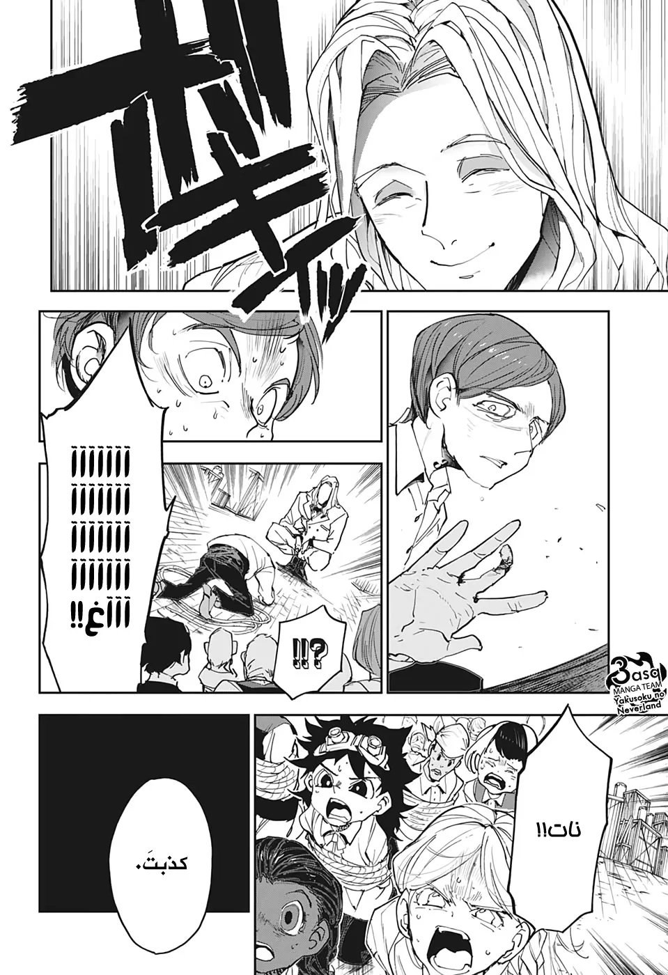 Read Yakusoku no Neverland AR Manga Online