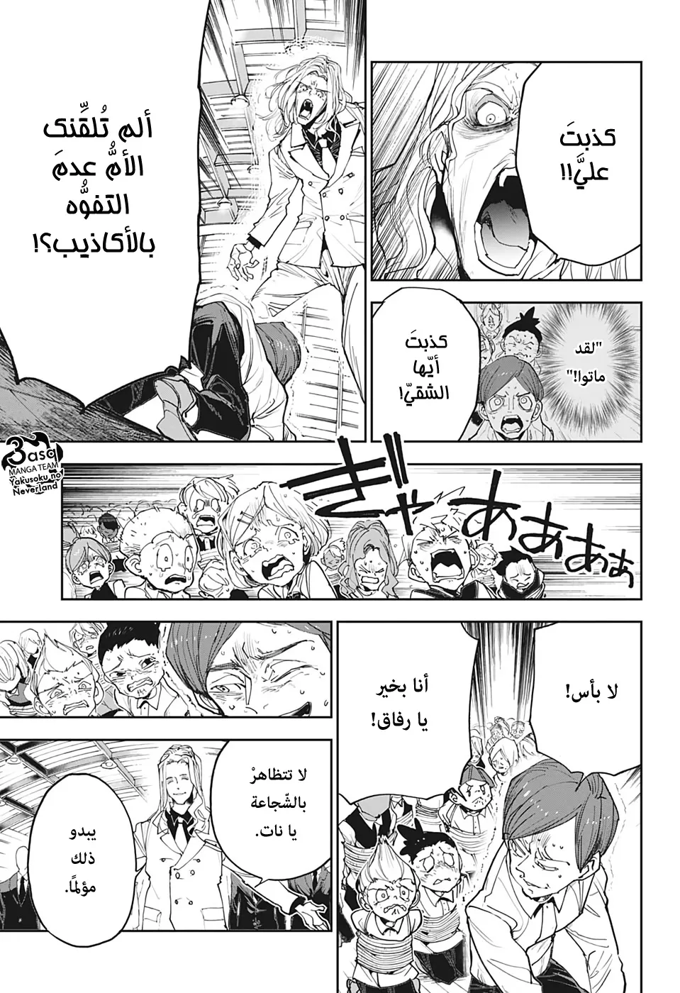 Read Yakusoku no Neverland AR Manga Online