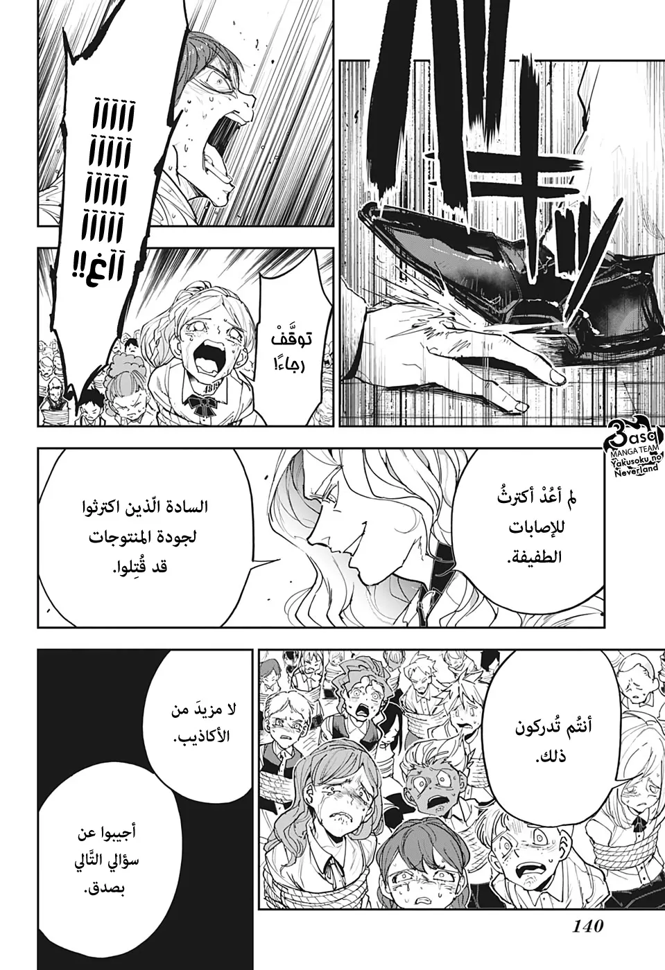 Read Yakusoku no Neverland AR Manga Online