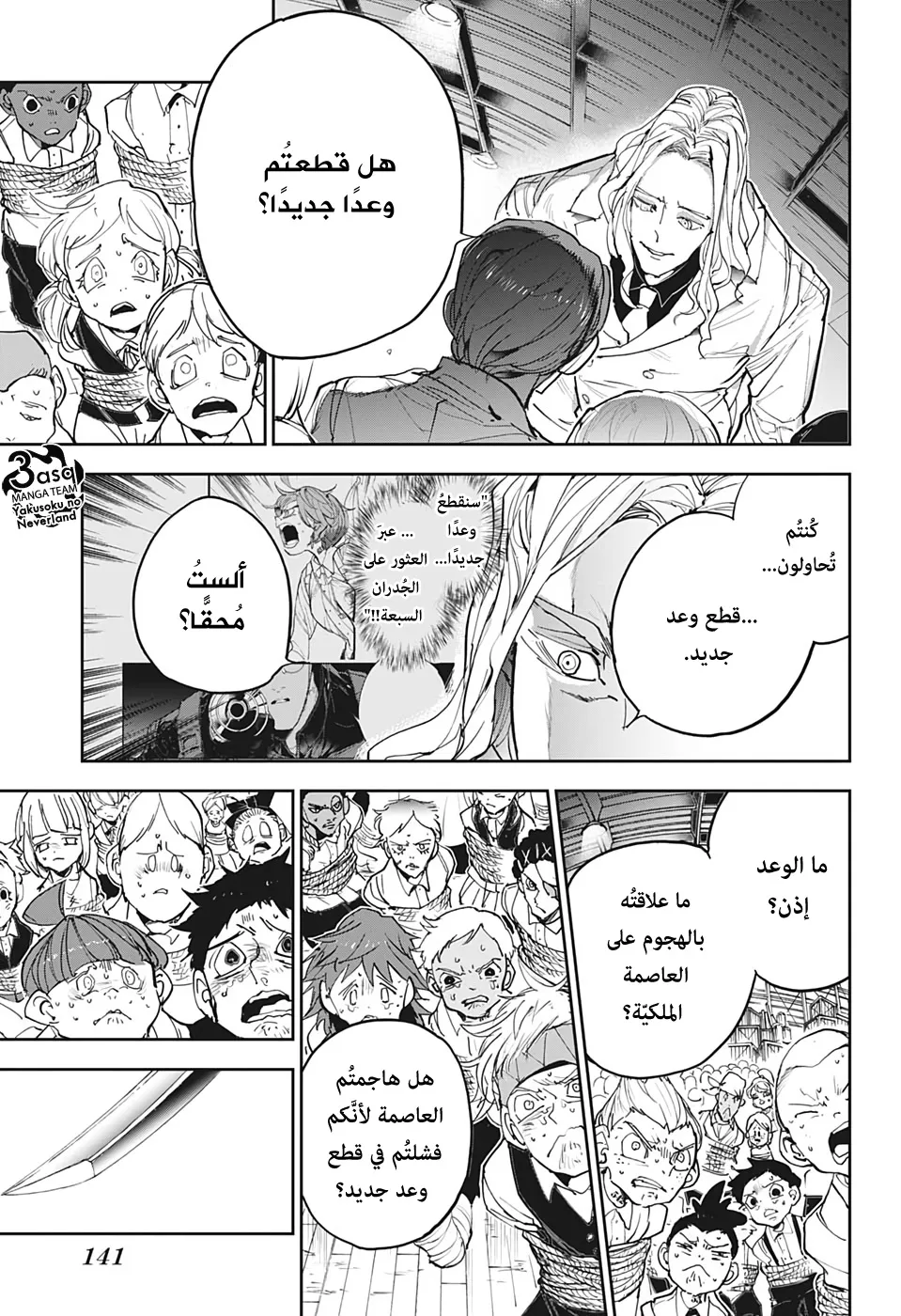 Read Yakusoku no Neverland AR Manga Online
