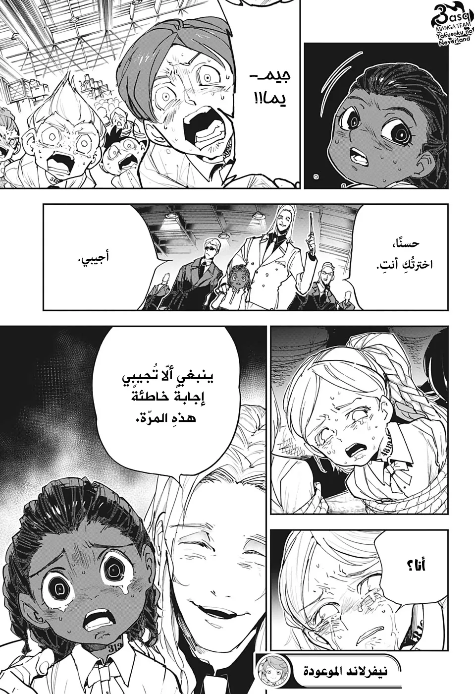 Read Yakusoku no Neverland AR Manga Online