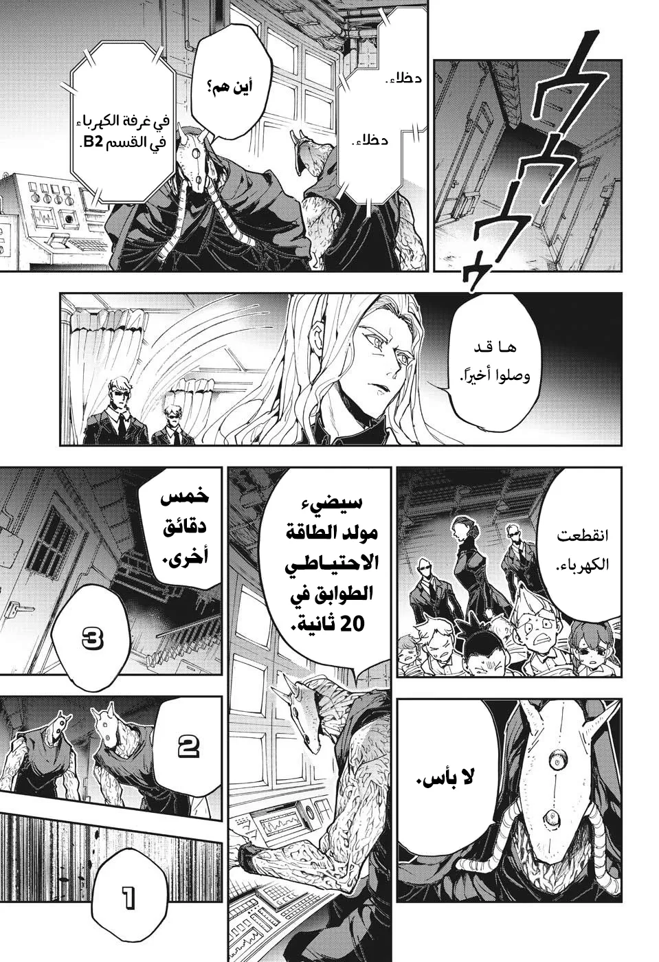 Read Yakusoku no Neverland AR Manga Online
