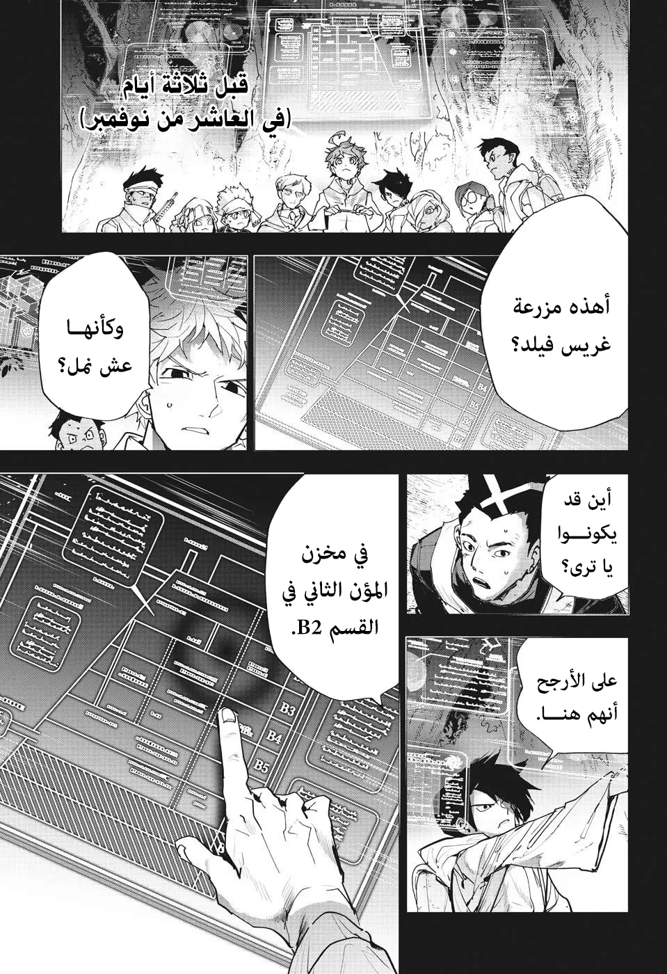 Read Yakusoku no Neverland AR Manga Online