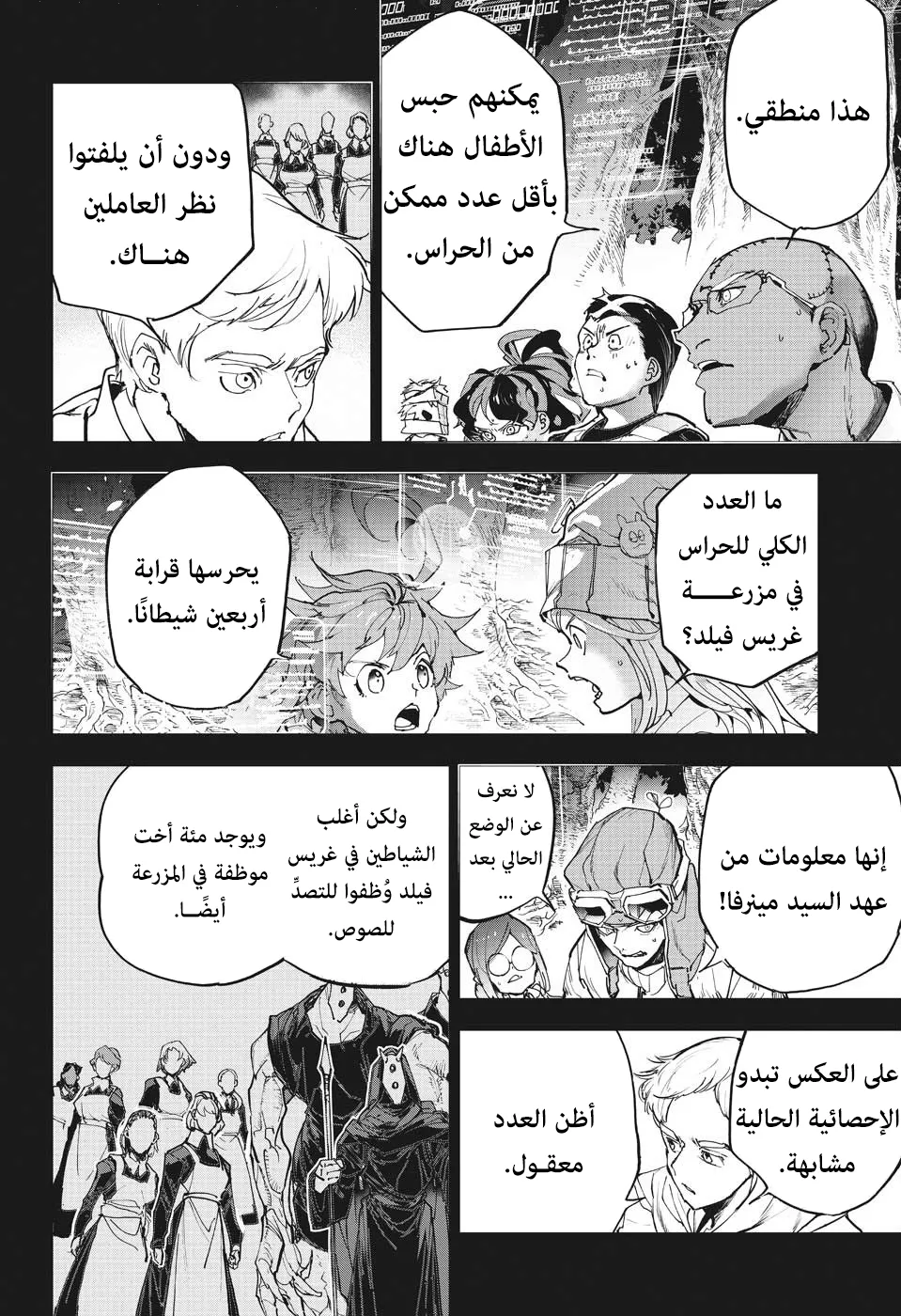 Read Yakusoku no Neverland AR Manga Online