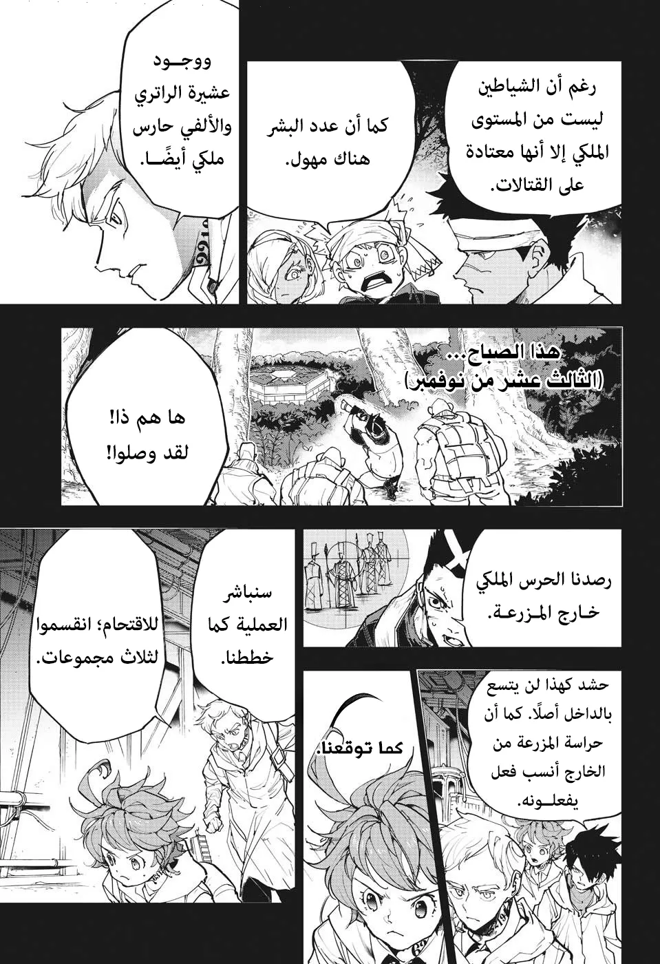 Read Yakusoku no Neverland AR Manga Online