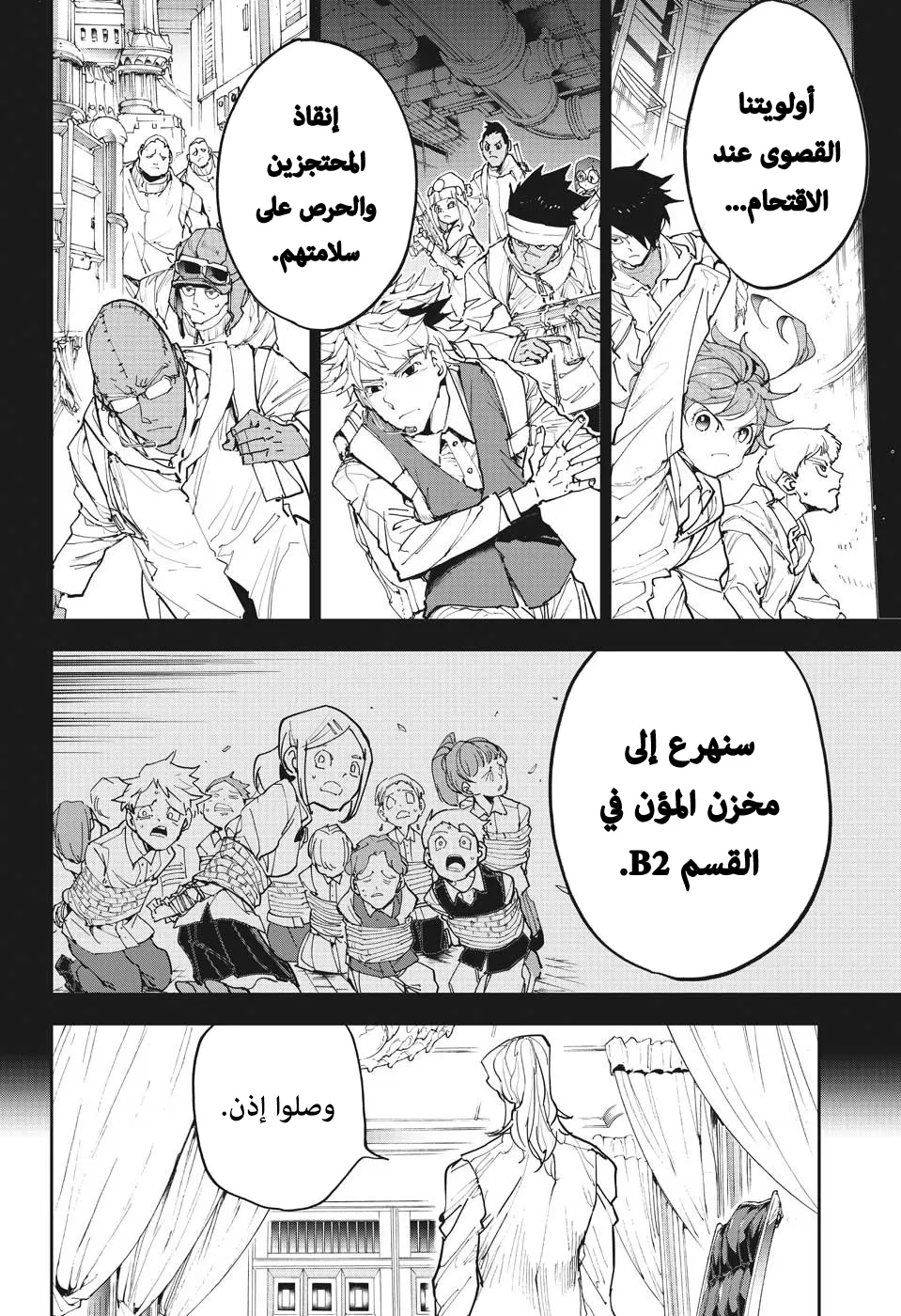 Read Yakusoku no Neverland AR Manga Online