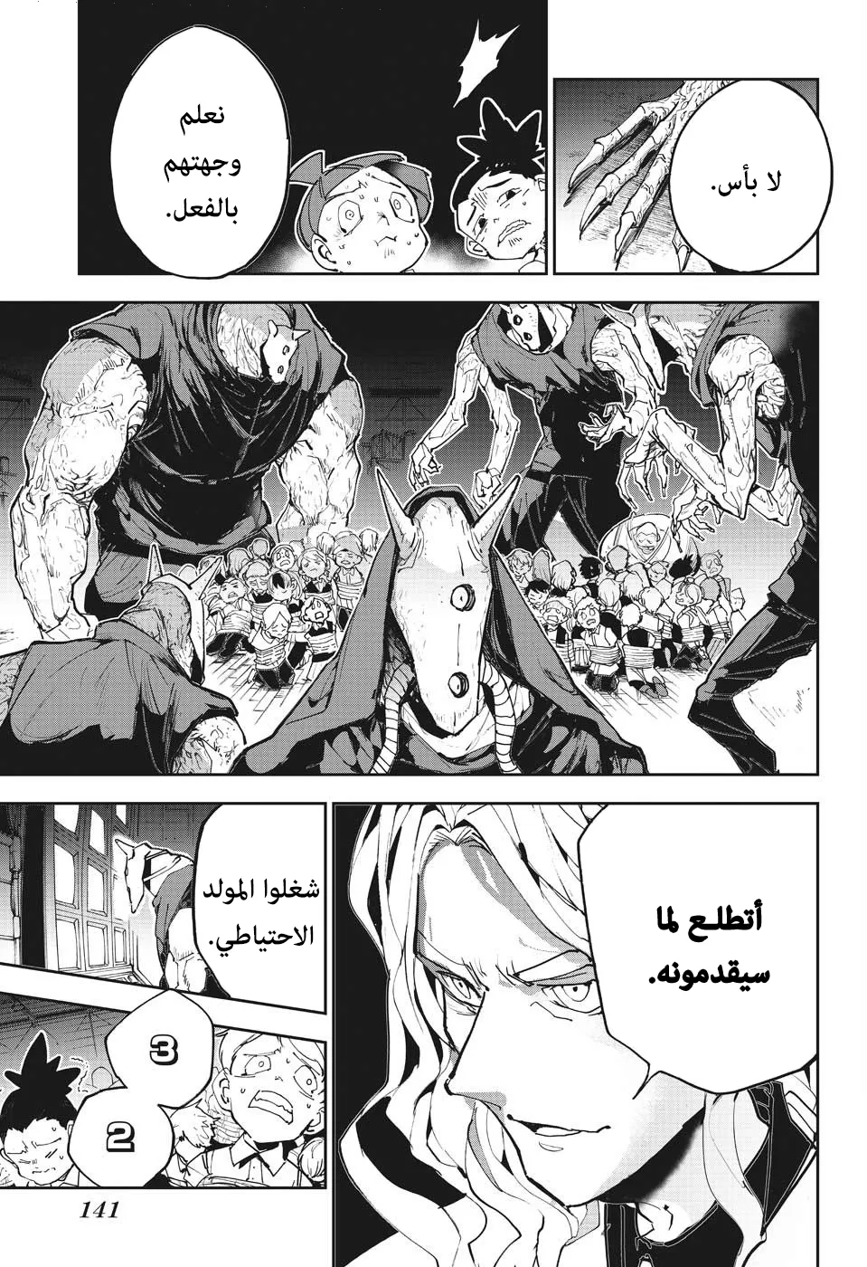 Read Yakusoku no Neverland AR Manga Online