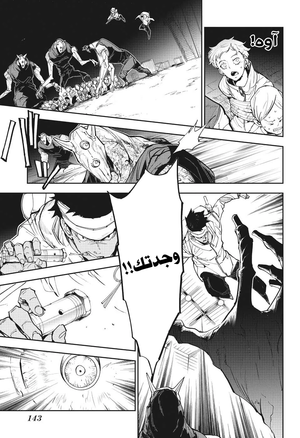 Read Yakusoku no Neverland AR Manga Online