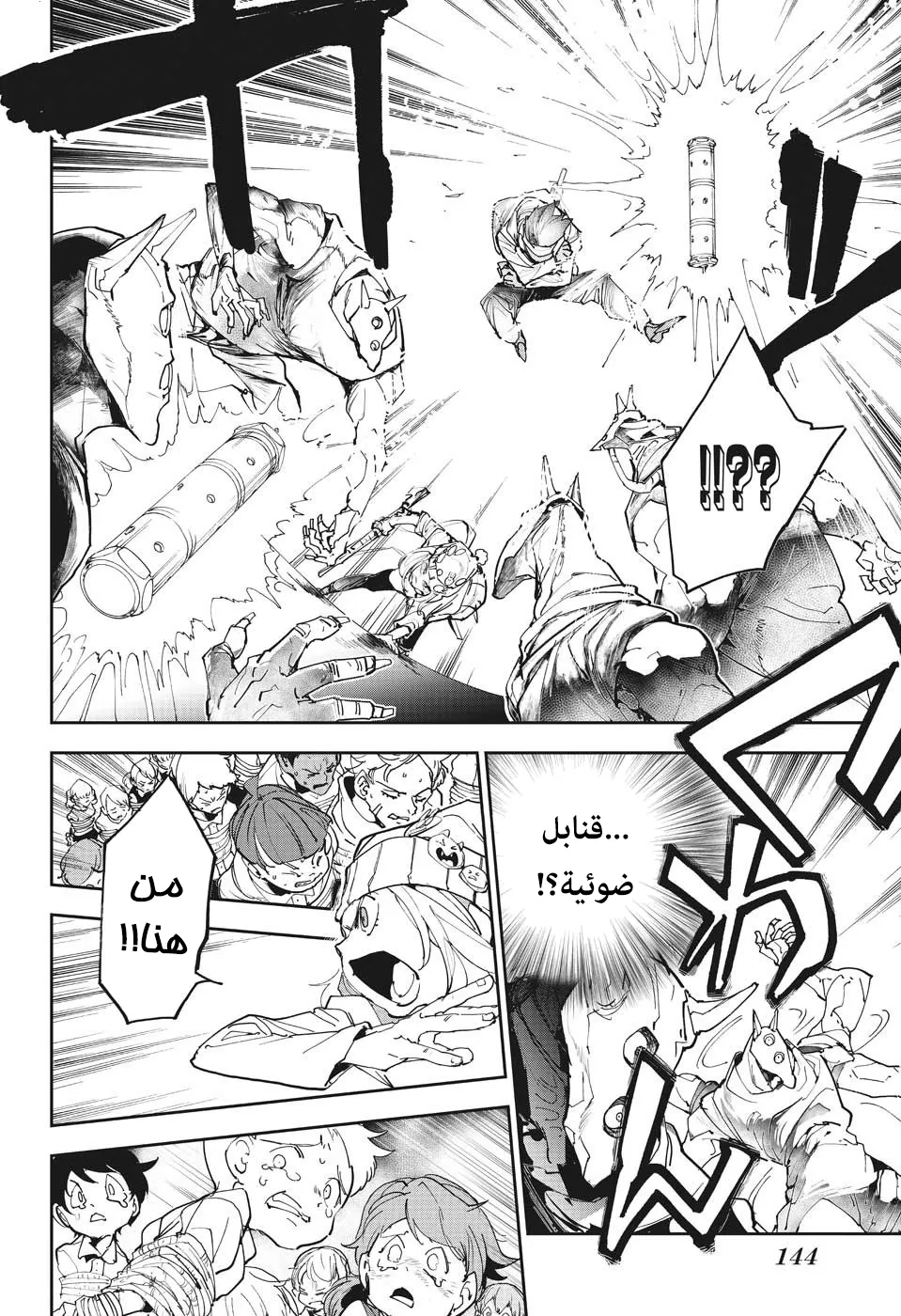 Read Yakusoku no Neverland AR Manga Online