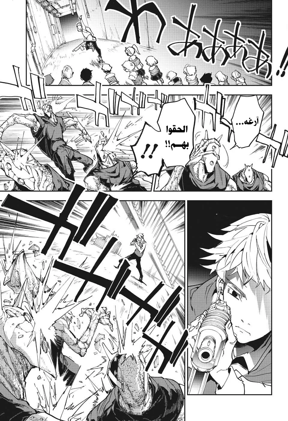 Read Yakusoku no Neverland AR Manga Online
