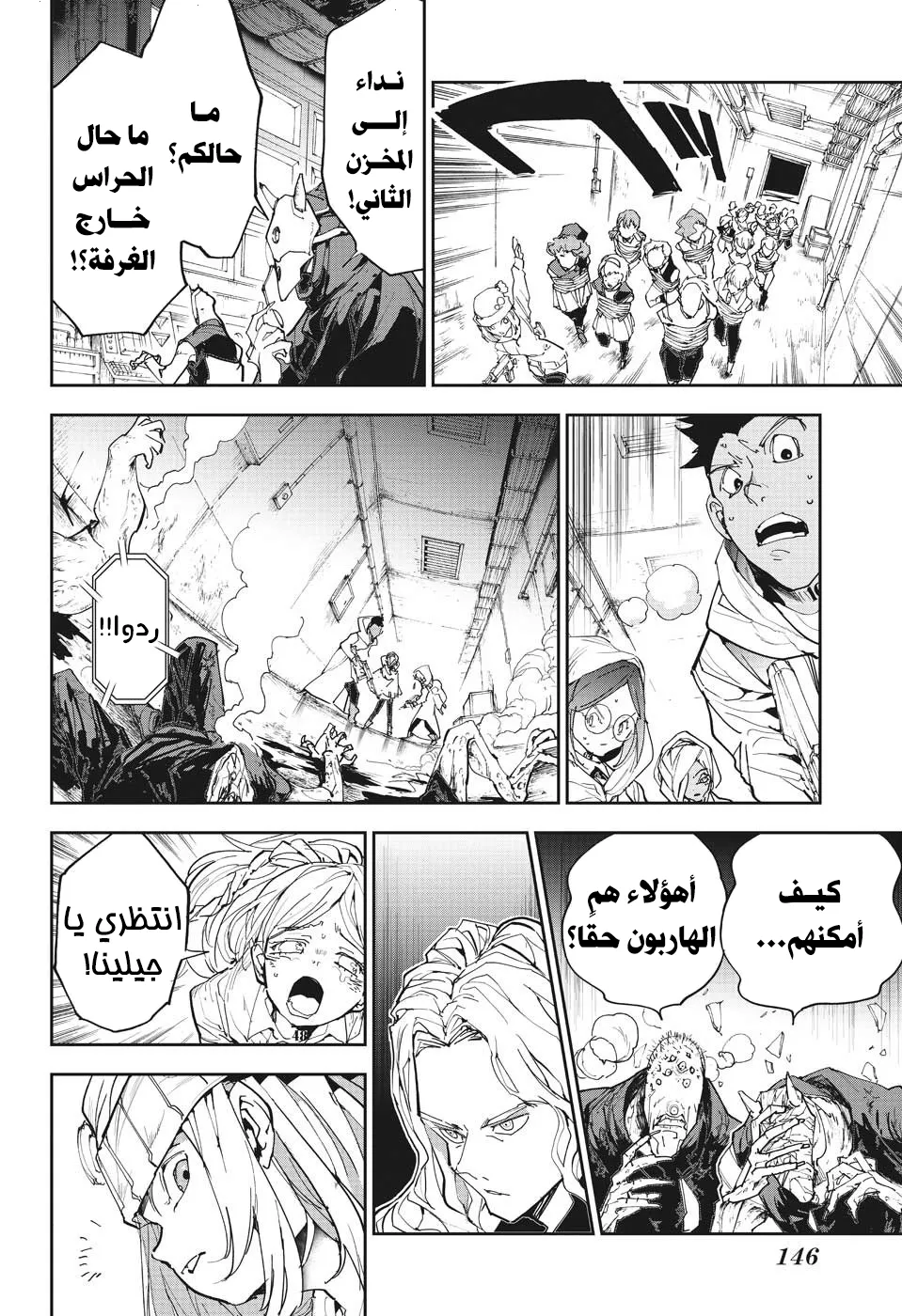 Read Yakusoku no Neverland AR Manga Online
