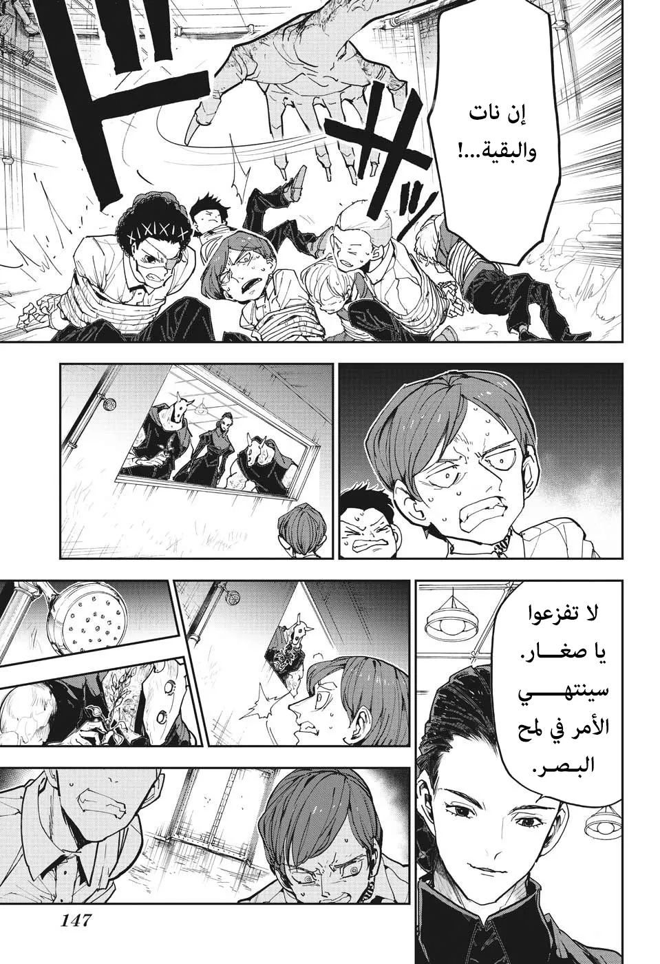 Read Yakusoku no Neverland AR Manga Online