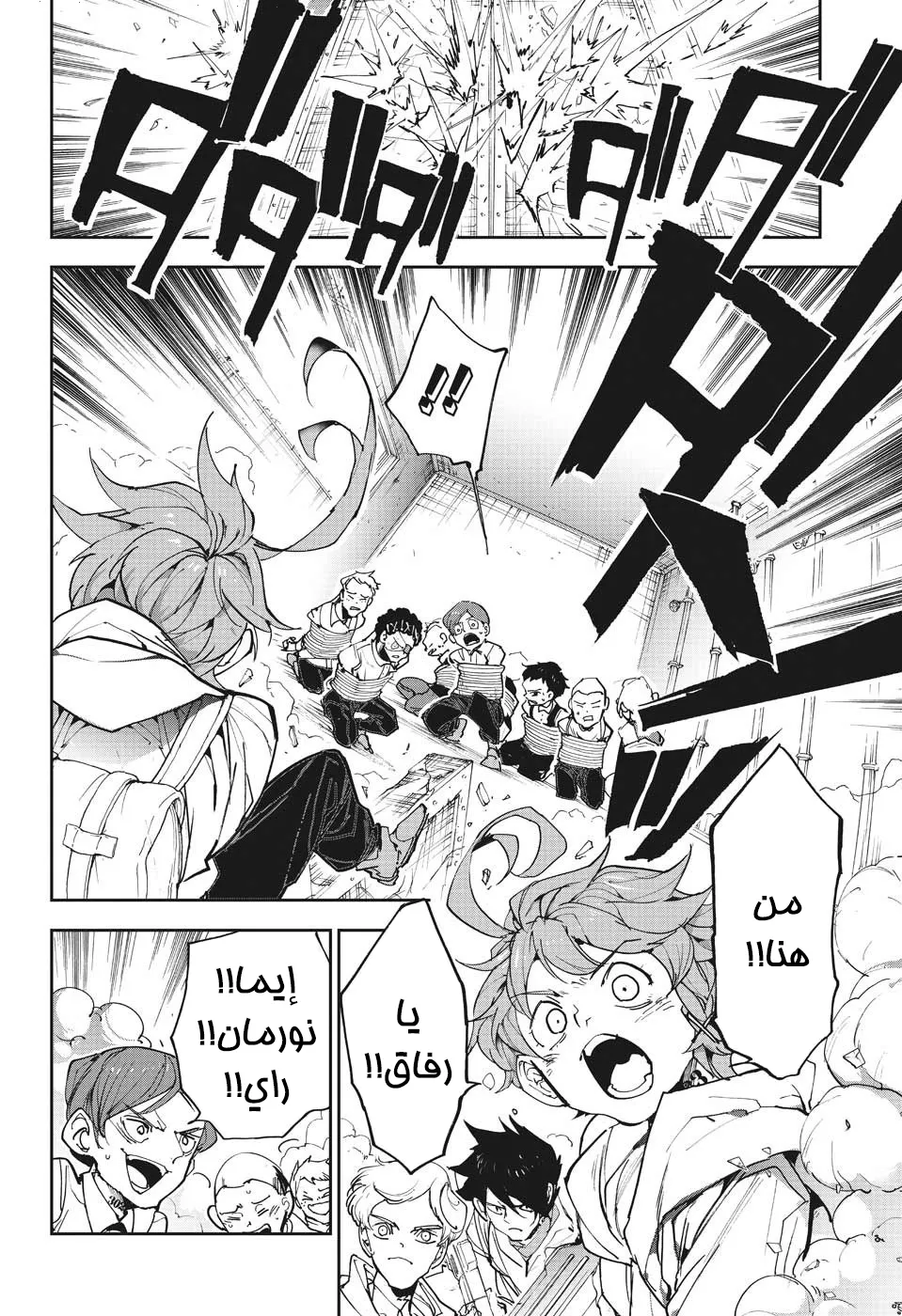 Read Yakusoku no Neverland AR Manga Online