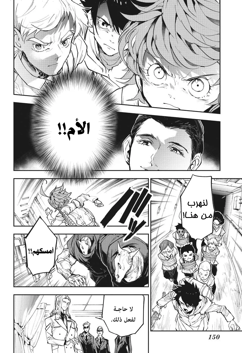 Read Yakusoku no Neverland AR Manga Online