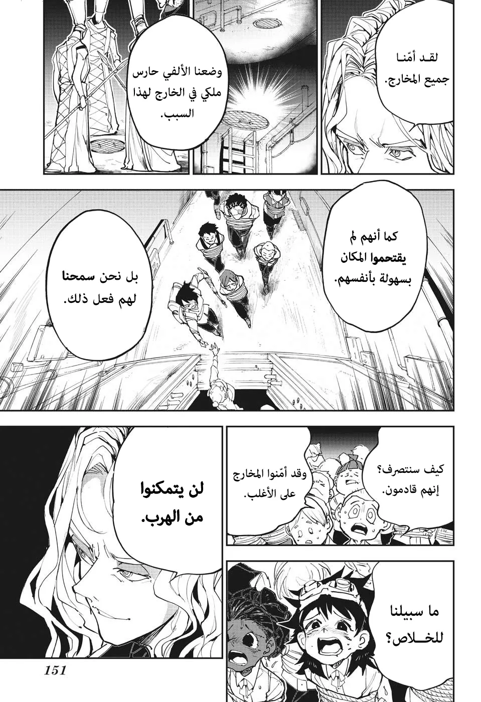 Read Yakusoku no Neverland AR Manga Online