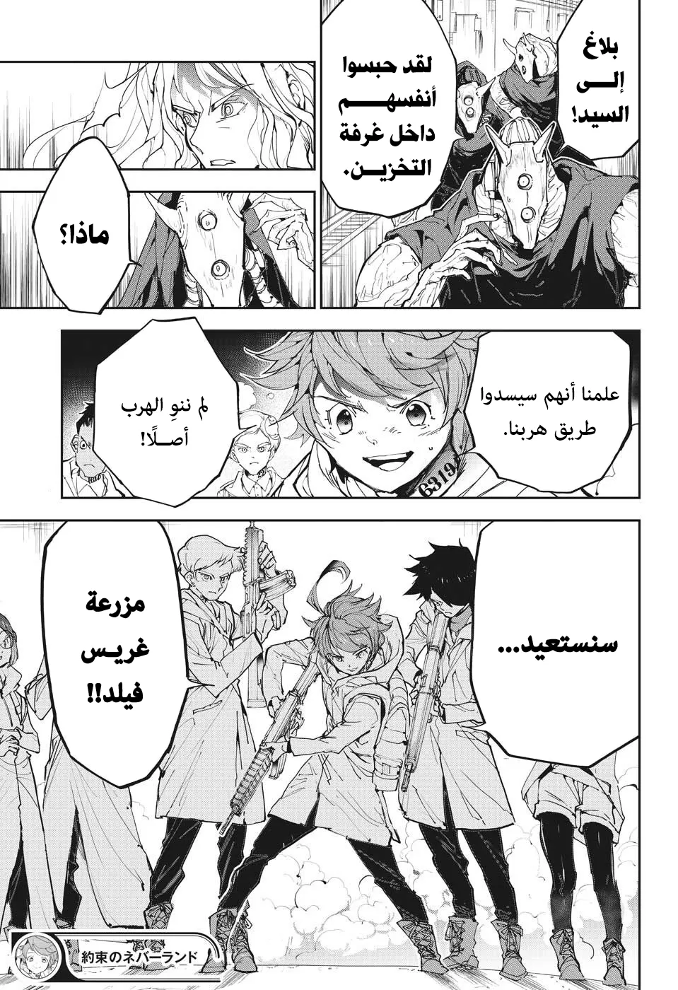 Read Yakusoku no Neverland AR Manga Online