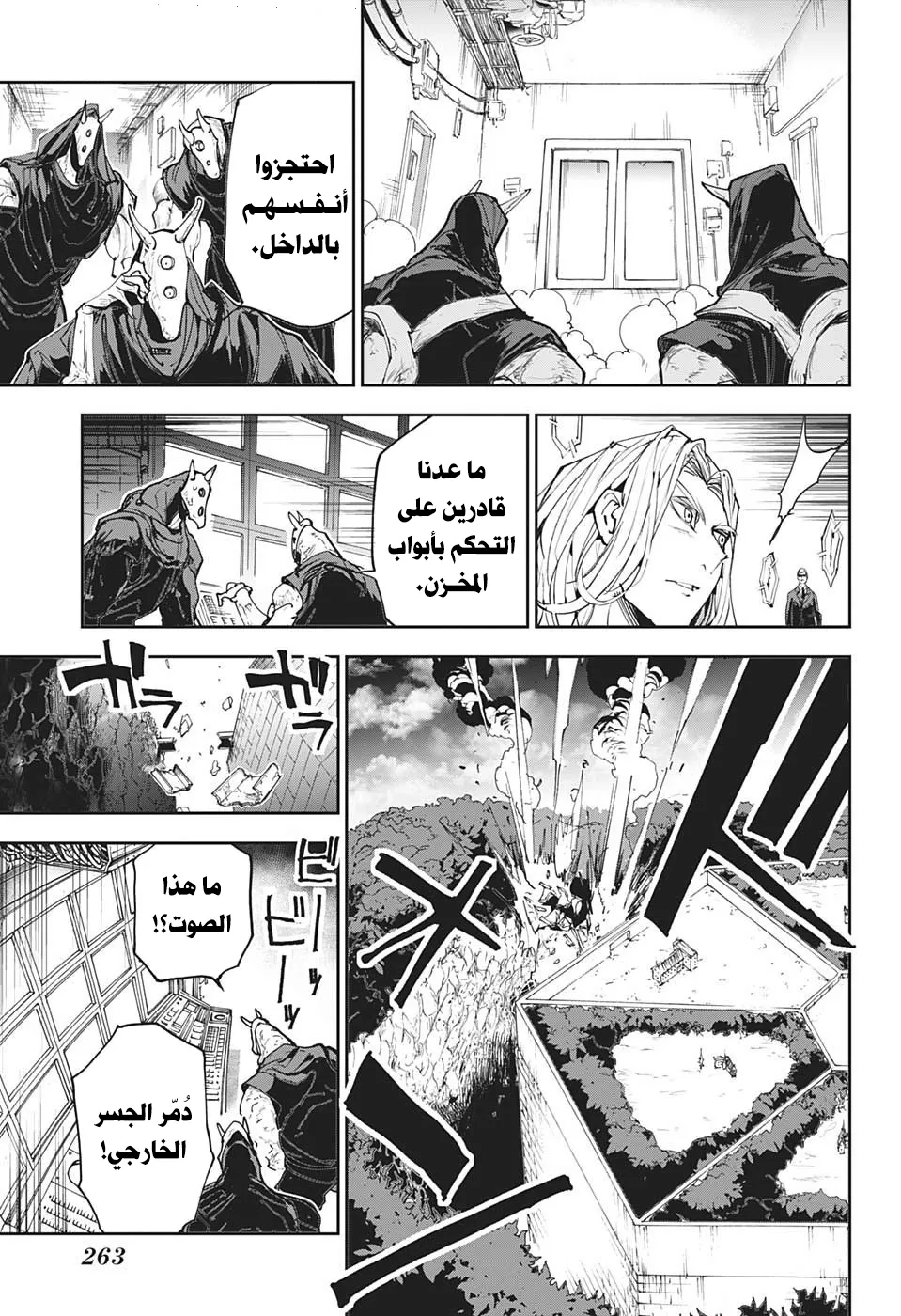 Read Yakusoku no Neverland AR Manga Online
